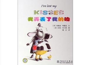 "فقدت قبلة" قصة كتاب مصور PPT