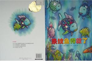 Povestea „Striped Fish Saved” PPT Book Book Story