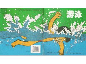 PPT de história de livro ilustrado de "natação"