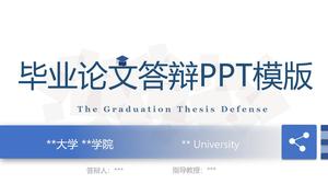 เทมเพลต PPT ป้องกันวิทยานิพนธ์ที่สำเร็จการศึกษาแบบไดนามิกและรัดกุมสีน้ำเงิน