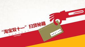 Taobao Double Eleven คอลเลกชันช้อปปิ้งออนไลน์ PPT ดาวน์โหลด