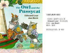 Téléchargement PPT du livre d'images "Owl and Kitten"