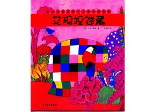 Elephant Elephant Emma Picture Book Story: Emma Hide and Seek PPT