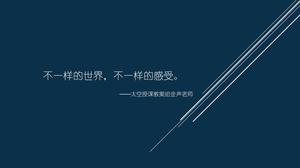 Shenzhou X spațiu predare PPT descărcare animație