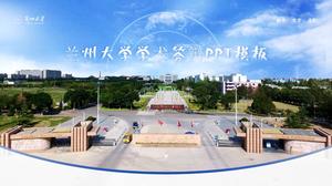 Informe de tesis de la Universidad de Lanzhou plantilla ppt general de defensa académica