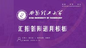 Relatório da Universidade de Tecnologia de Xi'an e modelo de ppt geral de defesa