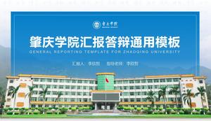 Informe de tesis de la Universidad de Zhaoqing y plantilla ppt general de defensa