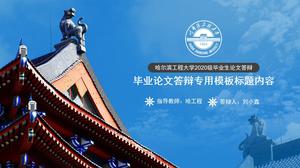 Plantilla ppt de defensa de tesis de la Universidad de Ingeniería de Harbin, azul profundo, tranquilo y estable