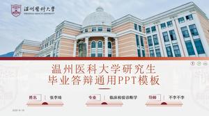 Wenzhou Tıp Üniversitesi lisansüstü savunma genel ppt şablonu