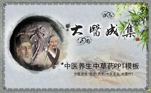 Pengobatan herbal Cina Template tema pengobatan Cina tradisional Cina ppt