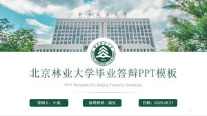 베이징 임업 대학 논문 방어 일반 PPT 템플릿