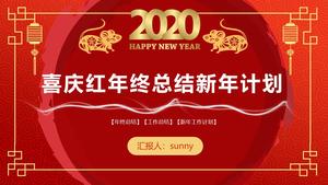 간단한 축제 분위기 연말 요약 새해 계획 쥐 년 중국 새해 테마 PPT 템플릿