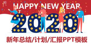 Felice anno nuovo-felice anno nuovo modello di sintesi del lavoro ppt