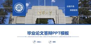 Basit bir atmosfer düz mavi Pekin Üniversitesi tez savunma genel ppt şablonu