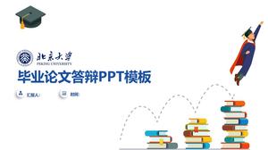 简约商务蓝色北京大学毕业论文答辩通用ppt模板