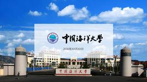 中国海洋大学简介宣传ppt模板