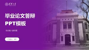 Template ppt umum pertahanan tesis Universitas Tsinghua