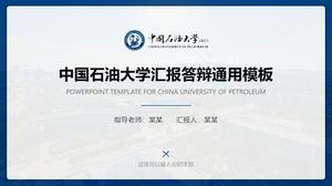تقرير جامعة الصين للبترول (شرق الصين) وقالب الدفاع العام ppt