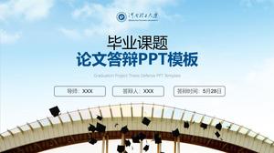 เทมเพลต PPT สำหรับป้องกันวิทยานิพนธ์ของ Henan Polytechnic University