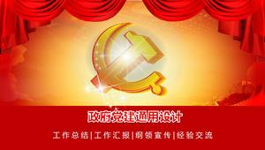 Atmosfera solenne Cinese modello rosso lavoro di costruzione del partito generale ppt
