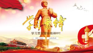 Model pembelajaran, menetapkan tujuan mempromosikan dan mempelajari template courseware Lei Feng spirit ppt