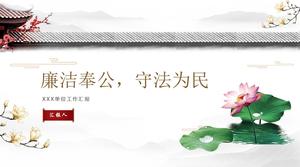 Atmosfera clássica da parede do pátio do beiral do telhado conciso estilo chinês limpo modelo de relatório de relatório do governo ppt