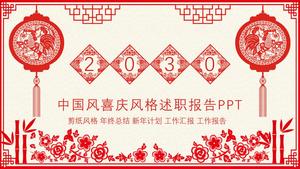 Şenlikli kağıt kesiği Çin tarzı yeni yıl teması bilgilendirme raporu ppt şablonu