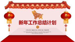 Plantilla ppt del plan de resumen de trabajo de año nuevo de estilo festivo de año nuevo chino tradicional