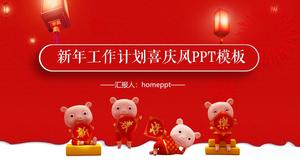 중국 붉은 축제 스타일 전통 새해 돼지 년 작업 계획 PPT 템플릿
