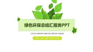 환경 보호 이니셔티브 환경 보호 테마 프레젠테이션 요약 PPT 템플릿