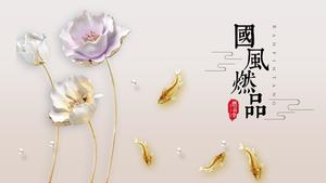 Elegante e nobre peixe dourado de lótus série de estilo chinês resumo de trabalho modelo de ppt