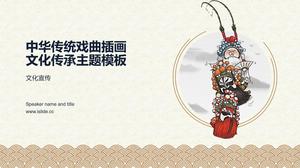 Chinesische traditionelle Oper Illustration klassischen Stil chinesische Kultur Erbe Thema ppt Vorlage