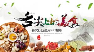Cibo sulla punta del modello ppt del settore della ristorazione introduzione di cibo tradizionale cinese lingua
