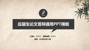 Nostalgic kraft paper background Chinese style thesis defense general ppt template