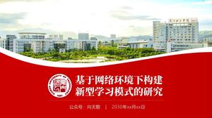 Plantilla ppt de defensa de tesis de posgrado de la Universidad de Tecnología de Xiamen