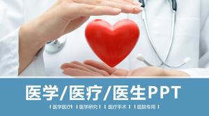 طبيب مخصص تقرير العمل الطبي الصناعة الطبية قالب PPT