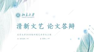 Свежий литературный фанат Пекинского университета защита диссертации общий шаблон п.п.