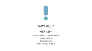 HUAWEI P20 Pro series mobile phone introduction promotion ppt template