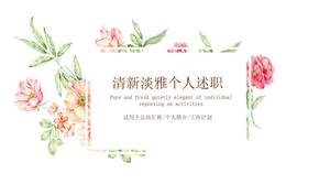 Watercolor plants flowers fresh and elegant personal report ppt template