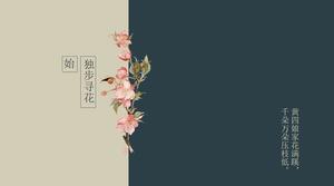 古代の詩レトロ美的中国文化中国風の小さな新鮮な絵本pptテンプレート