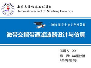 قالب ppt عام للدفاع عن الأطروحة في كلية هندسة المعلومات بجامعة نانتشانغ