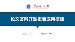 Kuzey Çin Bilim ve Teknoloji Üniversitesi tez savunma açılış raporu ppt şablonu