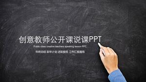 Teacher open class demonstration education teaching work summary report ppt template