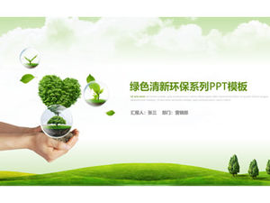 綠色小清新環保系列總結報告ppt模板