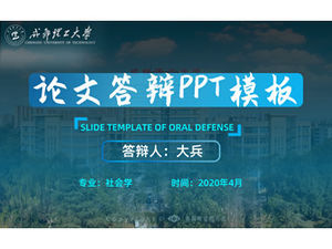 Modèle ppt général de défense de thèse de l'Université de technologie de Chengdu