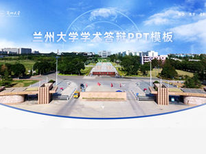 Tesis Universitas Lanzhou melaporkan templat ppt umum pertahanan akademik