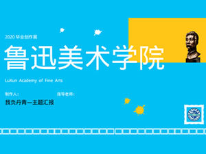 Modèle PPT de thème créatif de graduation d'été de l'Académie des beaux-arts de Lu Xun