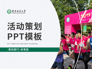 南京林業大学のイベント計画一般的な動的pptテンプレート