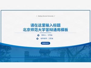 Simple beauty Beijing Normal University thesis defense general ppt template-compressed