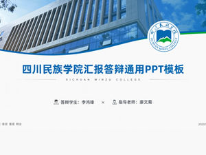 Rapporto dell'Università di Sichuan per le nazionalità e modello di ppt generale della difesa